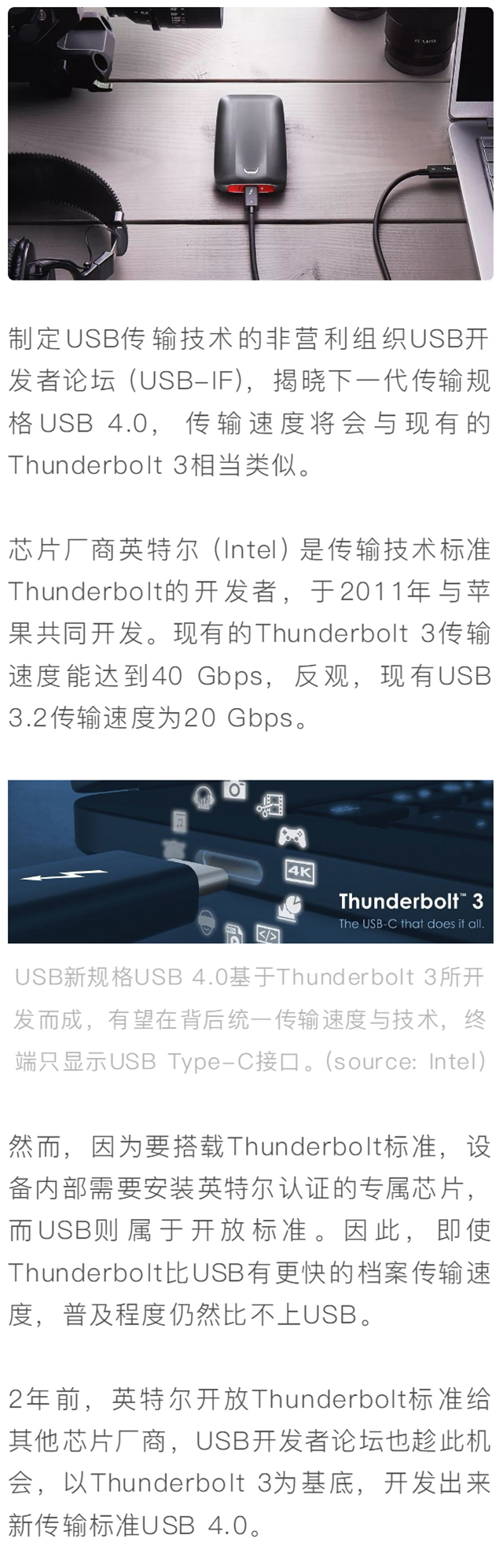 USB插孔將要被Type-C取代？傳輸技術(shù)新標準USB 4.0即將問世