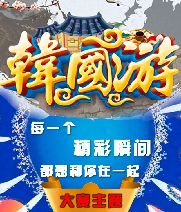 三星存儲(chǔ)銷售精英，全國隨手拍大賽