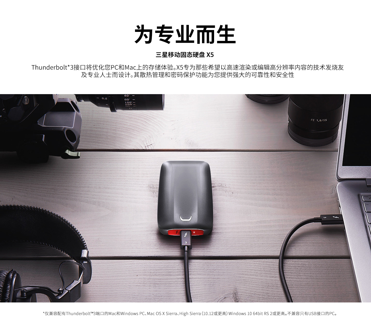 【20181009】X5-雷電3接口-移動(dòng)固態(tài)硬盤1440px_02.jpg