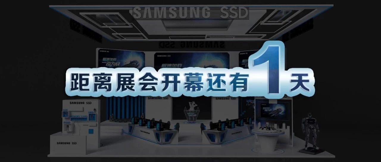 2019 ChinaJoy還有1天就要開幕啦！