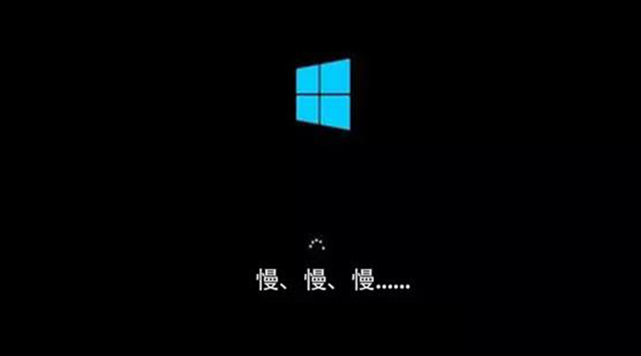 換了SSD，為何還是開(kāi)機(jī)慢？