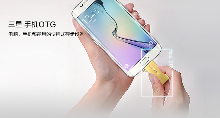 什么是USB OTG？