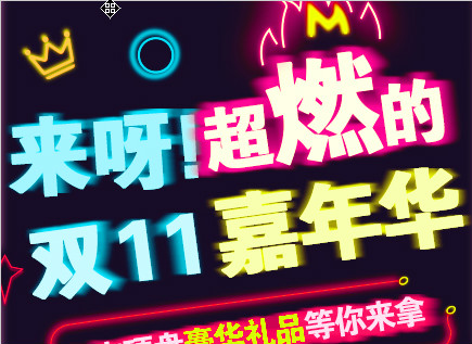天貓雙11丨超燃雙十一嘉年華！固態(tài)硬盤(pán)豪華禮品等你來(lái)拿！